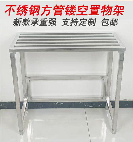 不锈钢置物架一层方管镂空架子