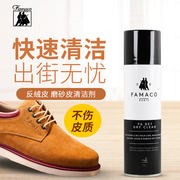 FAMACO French suede shoe cleaner scrub leather rhubarb boots suede suede shoes shoe polish decontamination care agent