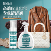 肤芸皮革清洁剂皮具皮衣皮包真皮沙发强力去污泡沫清洗保养护理剂