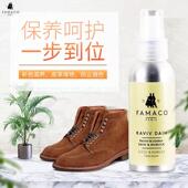 法国进口反毛皮麂皮鞋 清洁去污增艳剂 翻毛皮衣包保养护理剂磨砂鞋