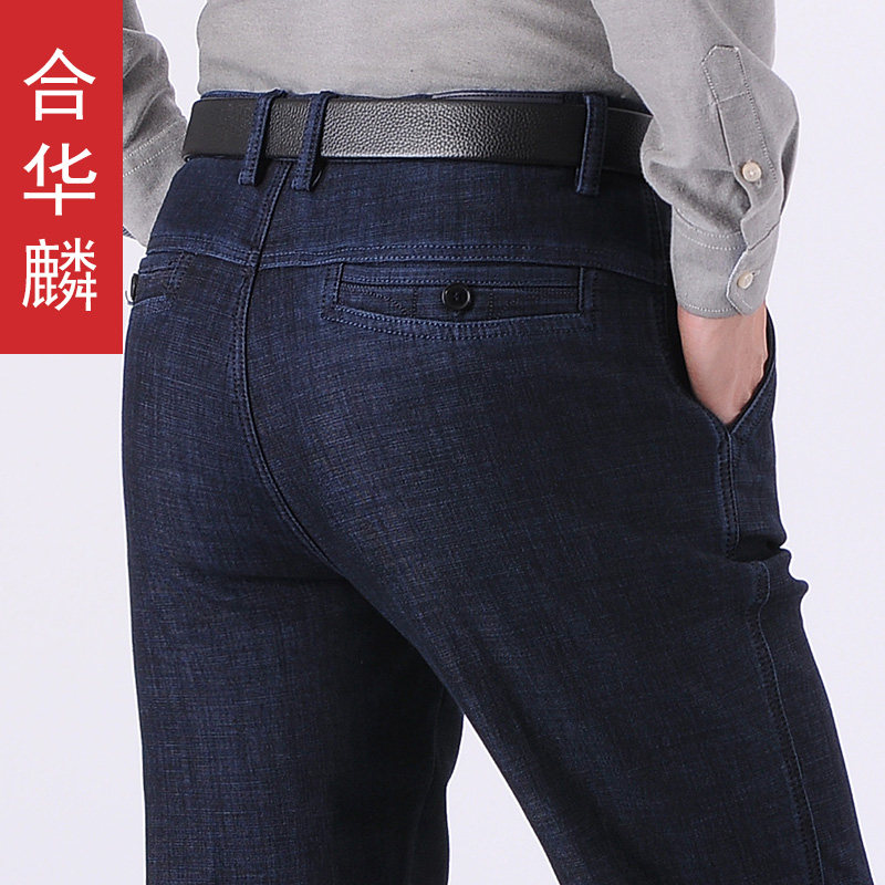 合华麟2024秋冬款高腰深裆男裤中老年宽松男裤弹力大码牛仔西裤子