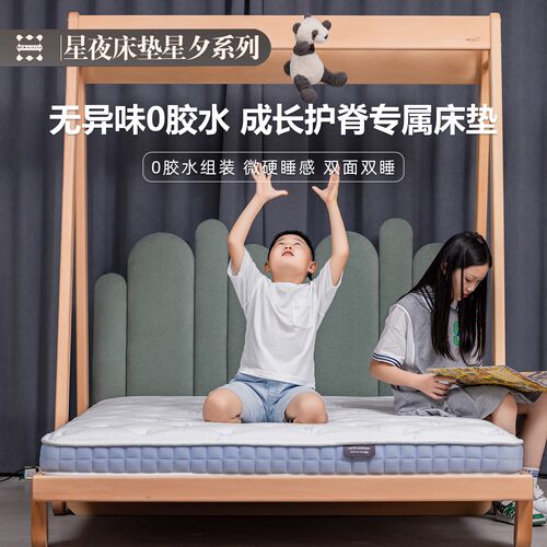 儿童护脊定制床垫无胶水无异味