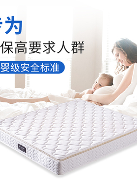 星夜床垫独立弹簧乳胶床垫3D纤维棕垫家用硬垫席梦思床垫折叠床垫