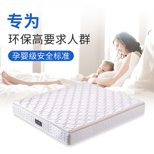 星夜床垫独立弹簧乳胶床垫3D纤维棕垫家用硬垫席梦思床垫折叠床垫 - 封面