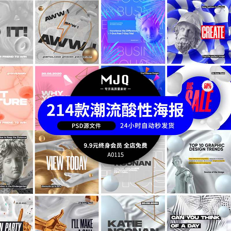 MJQ酸性朋克金属新社交媒体科技海报促销潮流全息排版psd素材模