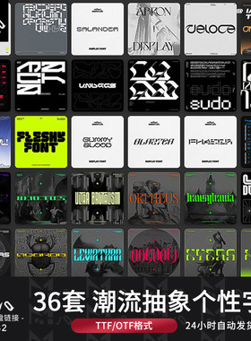 潮流抽象个性未来机能酸性科技嘻哈OTF英文字体36款MJQ设计素材站
