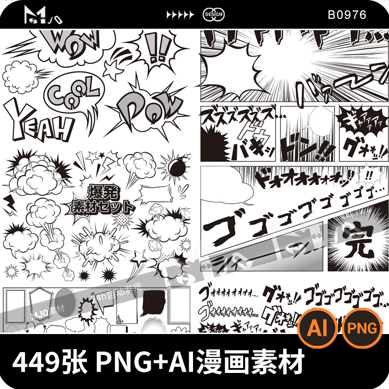 漫画手绘音效声效爆炸网点爆炸装饰AI矢量PNG免扣设计MJQ素材元素
