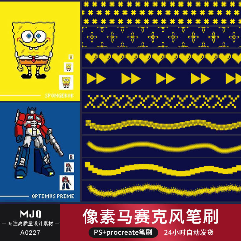 马赛克方块颗粒像素风游戏插画ipad绘画procreate笔刷ps笔刷素材