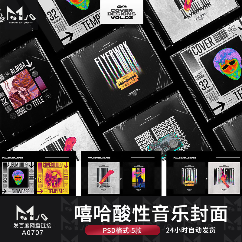 复古酸性潮流音乐嘻哈cd专辑封面psd字体文字样机mjq设计素材站