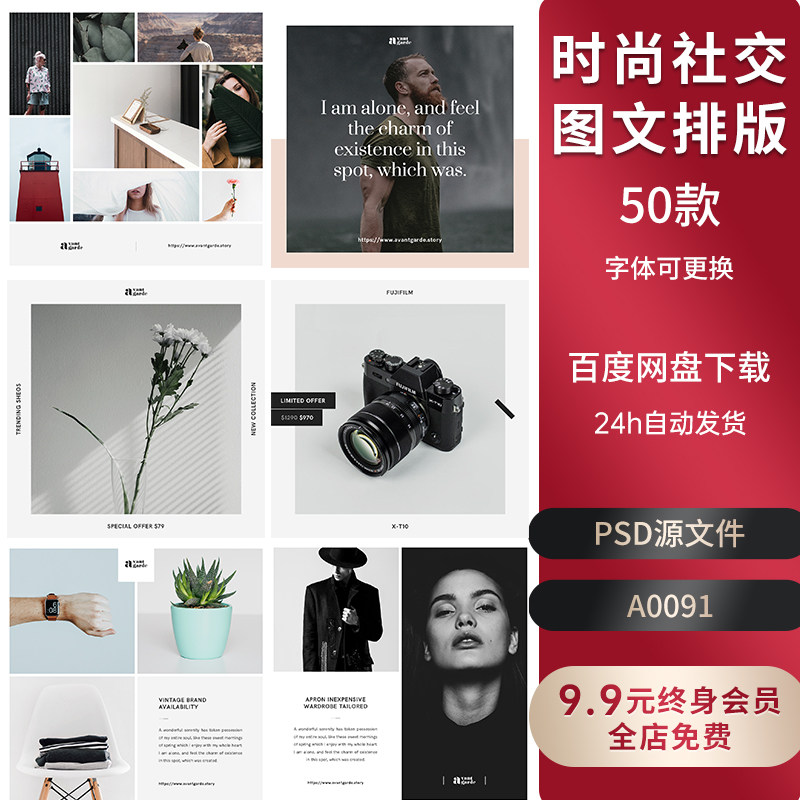 MJQ现代时尚服装图文排版INS风格社交媒体贴图PSD设计素材模板,商务/设计服务,设计素材/源文件,淘宝优惠券,粉丝福利购,淘宝优惠卷