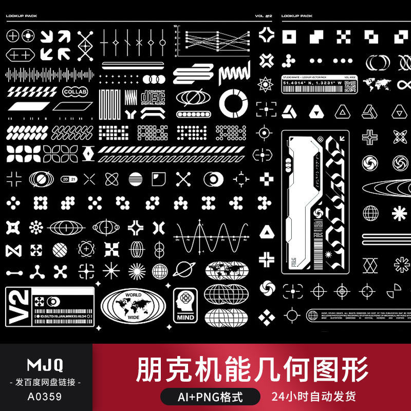 未来机能抽象几何图形酸性潮流赛博朋克元素图图案ai矢量设计素材
