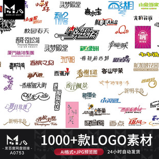1000+ 中/英/日文设计师字体合集logo设计品牌标志MJQ设计素材站