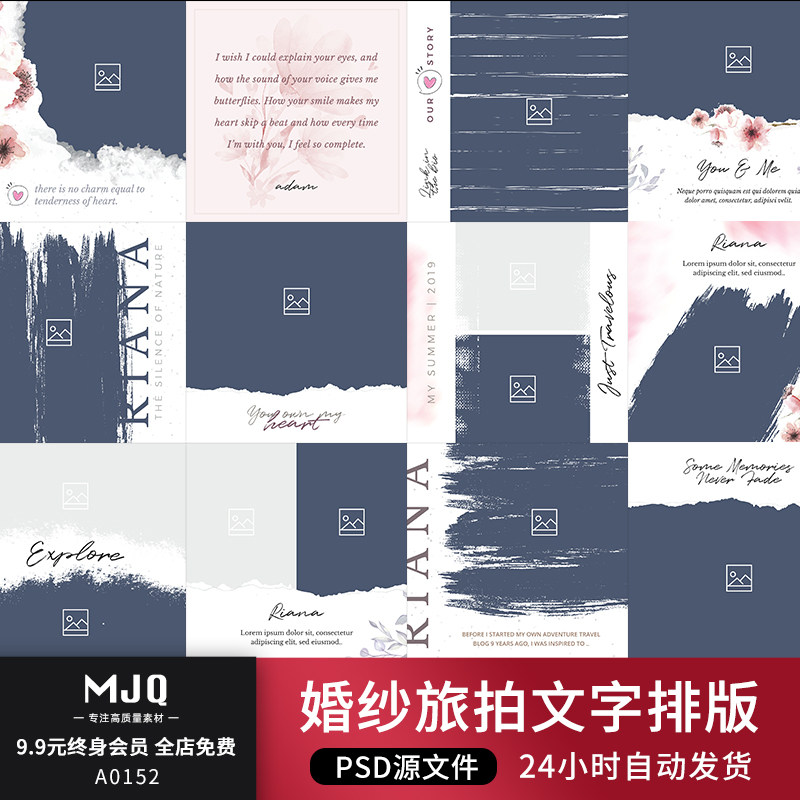 MJQ浪漫新婚纱情侣摄影相册INS风时尚海报旅拍文字体排版PSD模板,商务/设计服务,设计素材/源文件,淘宝优惠券,粉丝福利购,淘宝优惠卷