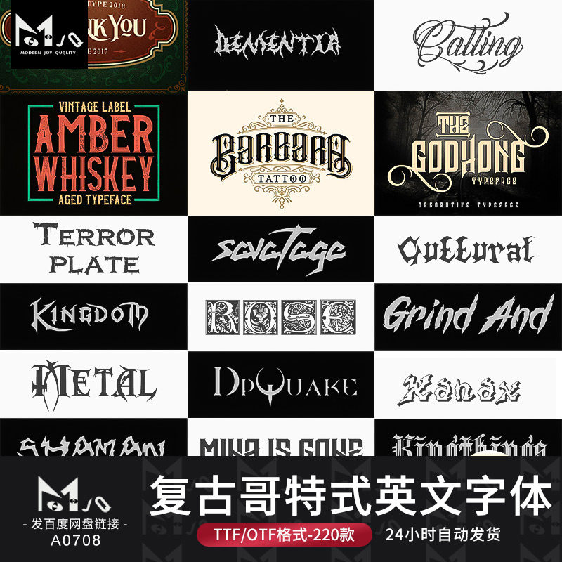 复古中世纪哥特式哥特花体酸性英文ps/ai/ttf字体包下载mjq素材站