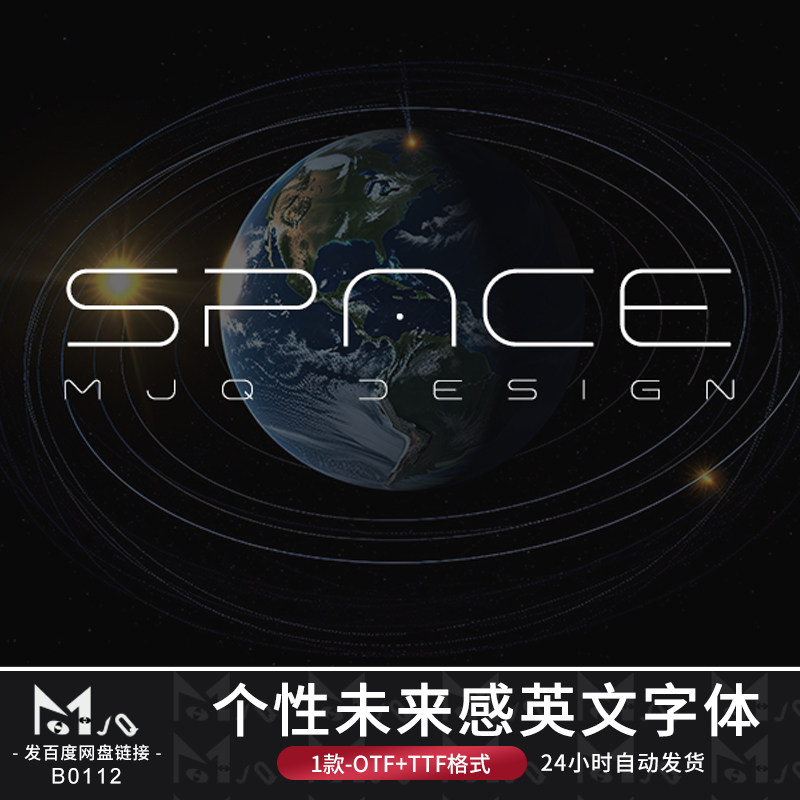 英文字体包未来科技感无衬线星球宇宙logo标题海报MJQ设计素材站,商务/设计服务,设计素材/源文件,淘宝优惠券,粉丝福利购,淘宝优惠卷