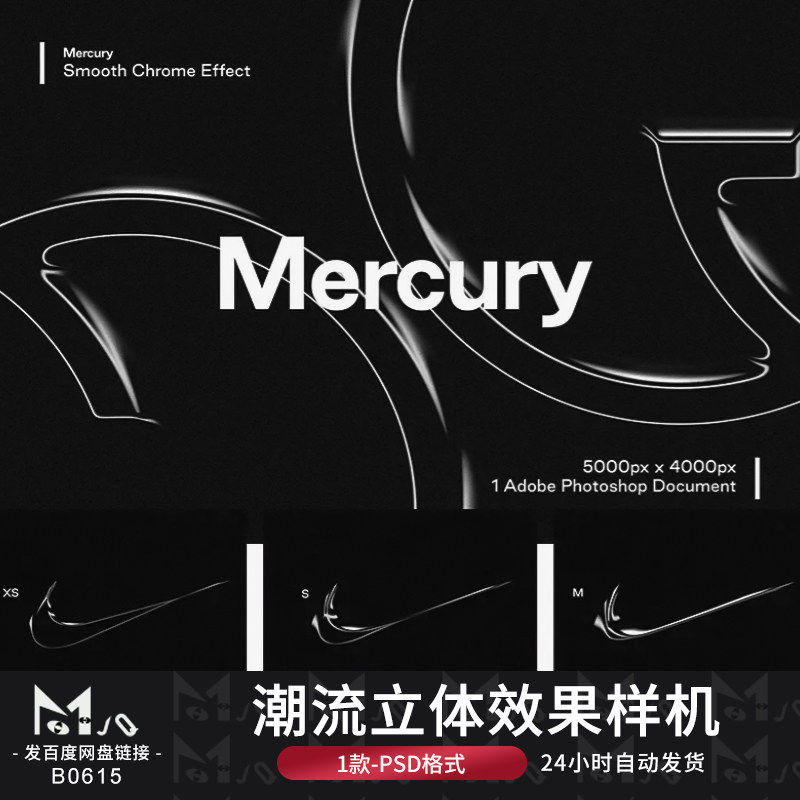 潮流酸性3D立体金属暗黑效果效果字体LOGO样机PSD设计MJQ素材站