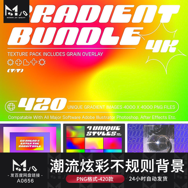 潮流炫彩不规则渐变弥散光晕高清背景底纹png高清图片mjq设计素材