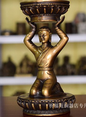 人佣黄铜灯台复古做旧客厅藏式