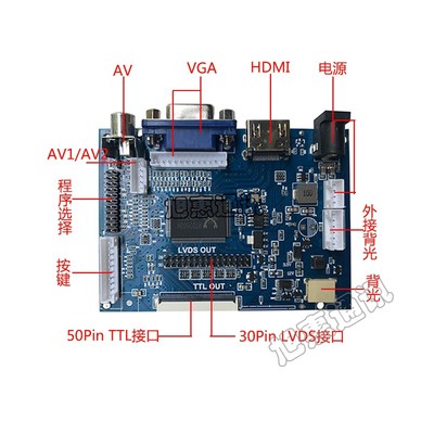 万能驱动LVDS驱动板TTL液晶屏