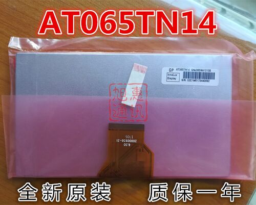 全新原装群创6.5寸液晶屏AT065TN14显示屏 车载DVD导航GPS 触摸屏