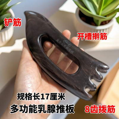 【吴忠良】紫光檀加大乳腺推板升级款加厚全身通用疏通经络多功能