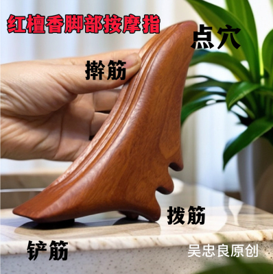 【吴小良】红檀香脚部按摩指点穴、拨筋、铲筋、擀筋一体手法打磨