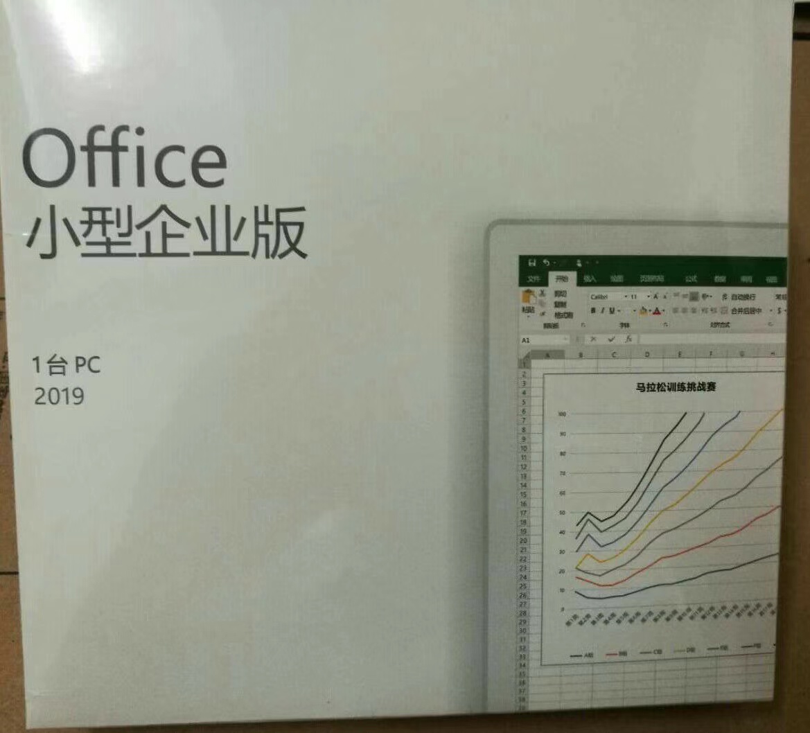 正版office2024/office2021/office2019小企业版/专业版彩包 有票