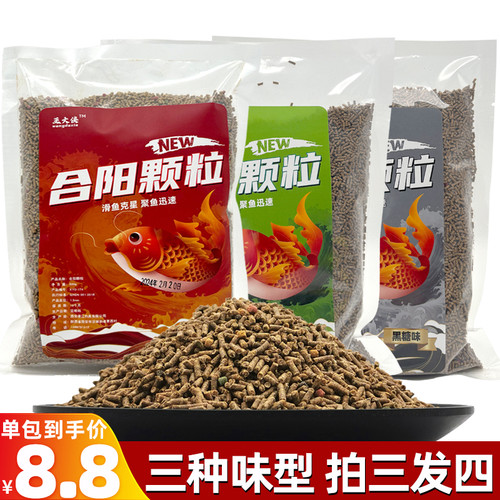 2025新款合阳麻团颗粒饵料野钓鲫鱼鲤鱼草鱼饵料黑坑竞技鲫鱼饵料