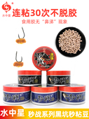 水中星秒粘豆鱼饵秒战123 号系列黑坑鲤鱼合阳颗粒麻团小颗粒秒粘