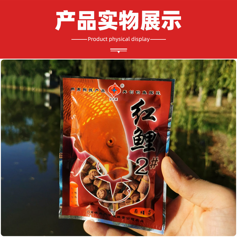 水中星鱼饵红鲤2#3号#钓鱼颗粒皮筋钓饵蒜腥香野钓垂钓鲤颗粒饵料