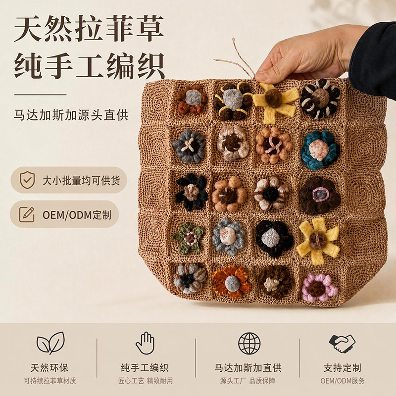 马达加斯加天然拉菲草纯手工编织立体花朵包复古植物风大容量女包