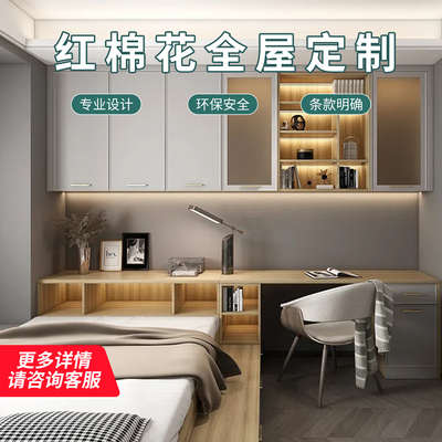 广州本地全屋定制红棉花兔宝宝柜子ENF级现代简约入户柜全屋家具