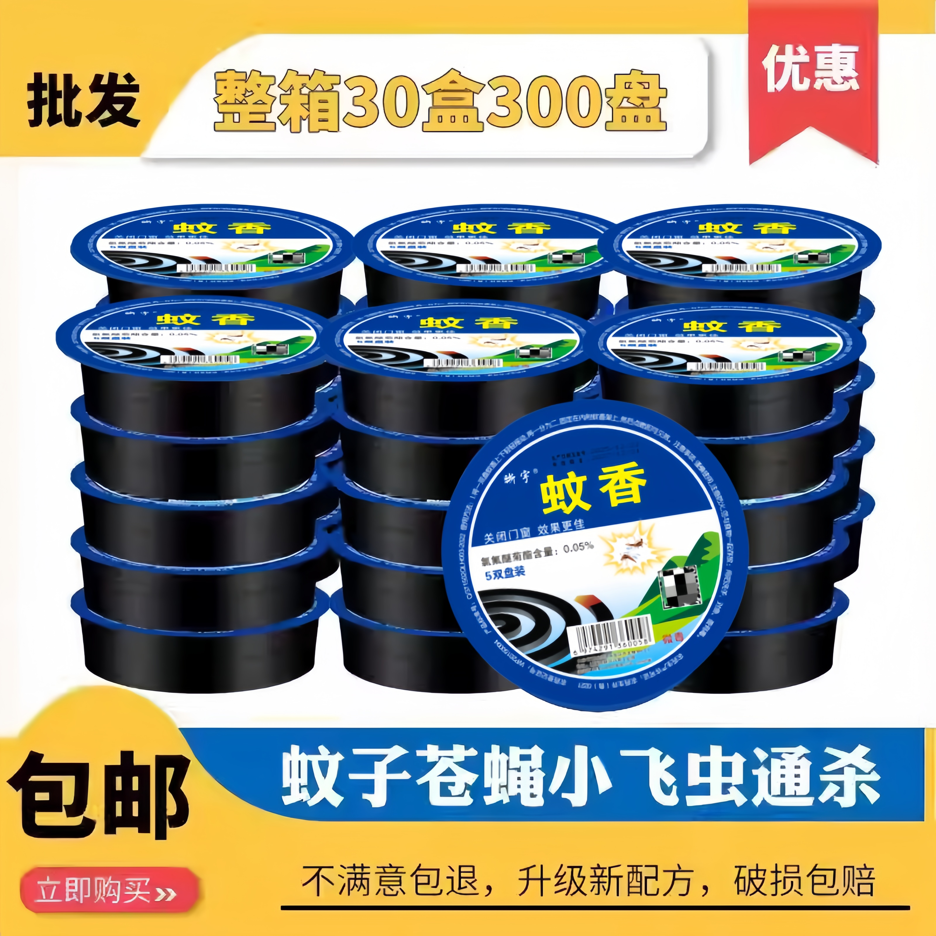 灭蝇香驱蚊香饭店家用灭杀飞虫苍蝇特效驱蝇香薰蚊蝇香盘包邮整箱
