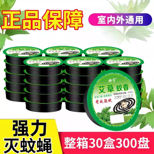 苍蝇香饭店灭飞虫家用蚊香蝇子药