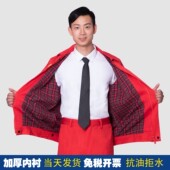 中石油工作服春秋装 双层挂里红色防油油田作业男女套装 前后反光条