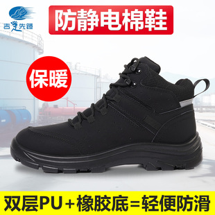 工作棉鞋 加厚绒保暖女款 加油站防静电专用大棉鞋 中国石油石化冬季