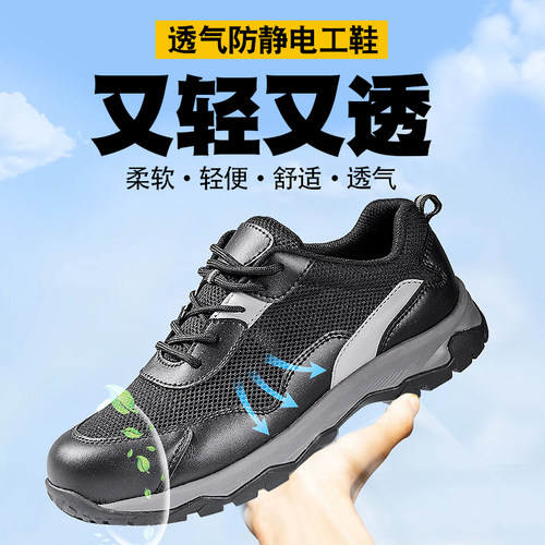 防静电夏季防臭透气网布镂空布鞋