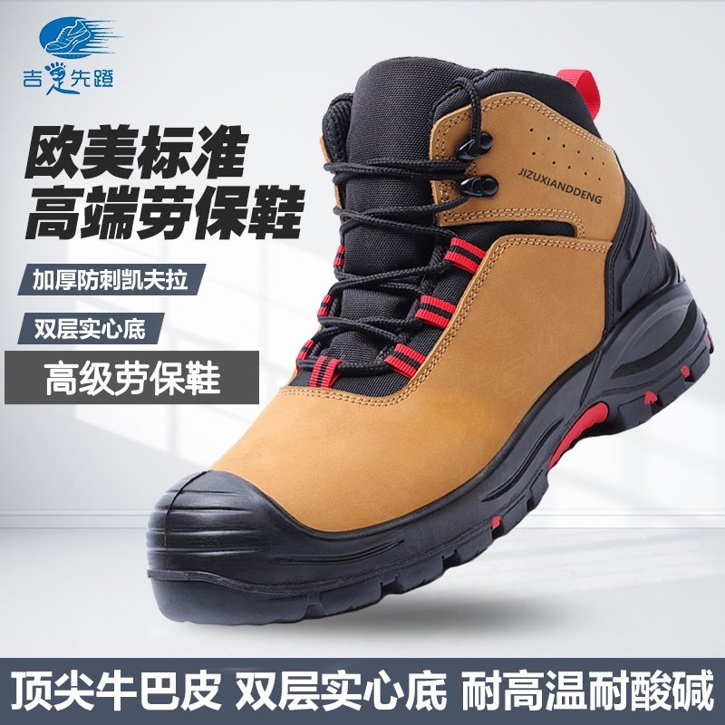 吉足先蹬焊工高级耐穿牛皮劳保鞋图片