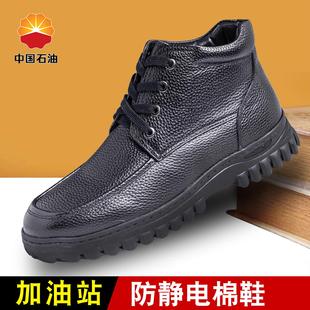 加厚加绒软底静电棉鞋 中石化石油加油站防静电棉鞋 女防水防滑冬季