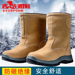 劳保棉鞋 棉电焊工靴油田工绝缘牛皮高筒 防砸防寒皮毛一体羊毛冬季