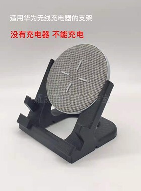 适用于华为27W快充15W瓦小米10瓦无线充电器荣耀CP61立式底座CP60