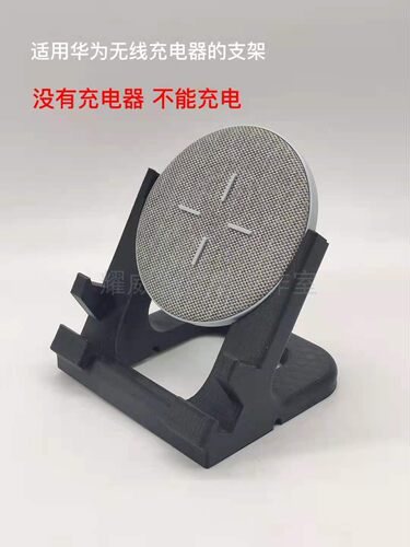 华为27w小米无线荣耀立式快充