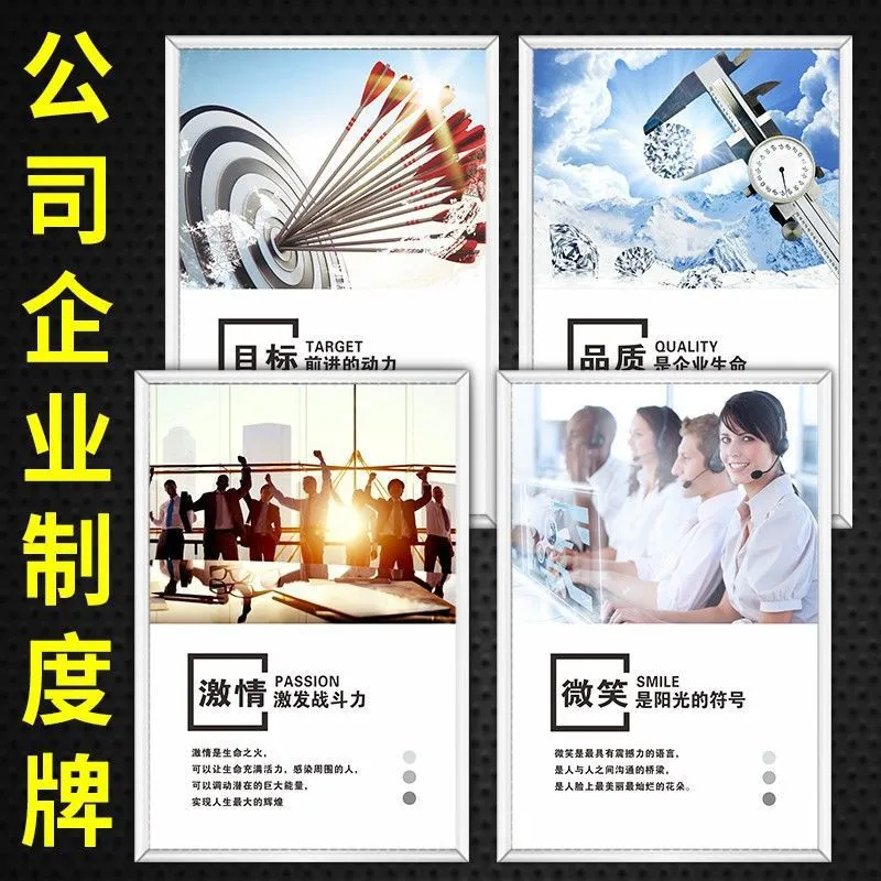 办公室装饰画公司企业文化背景墙会议室车间走廊壁画励志标语挂画