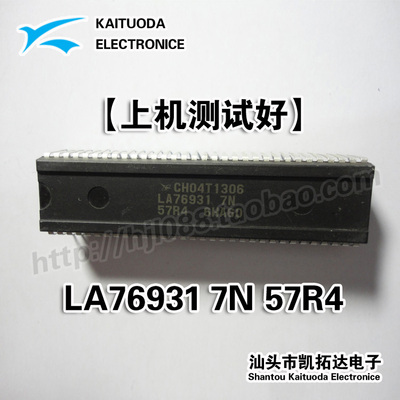 【凯拓达电子】芯片 CH04T1306=LA76931 7N 57R4 测试好发货