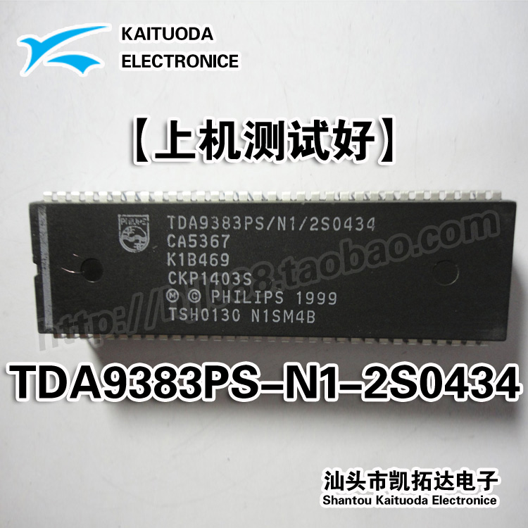 【凯拓达】芯片TDA9383PS/N1/2S0434 CKP1403S 测试好