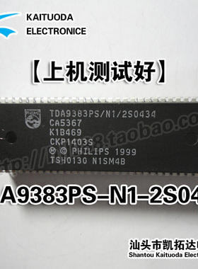 【凯拓达】芯片TDA9383PS/N1/2S0434 CKP1403S 测试好