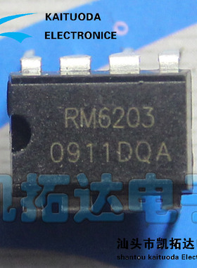 【凯拓达电子】RM6203 CR6203 CR6203T CRE6203 电源芯片 直插8脚
