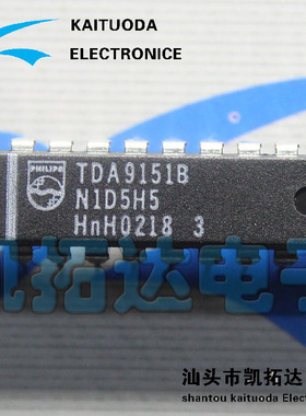 【凯拓达电子】全新原装 TDA9151B