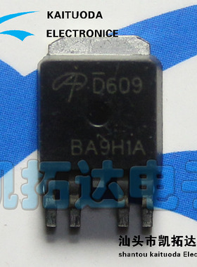 【凯拓达电子】全新 AOD609 D609 液晶高压板开关管贴片管