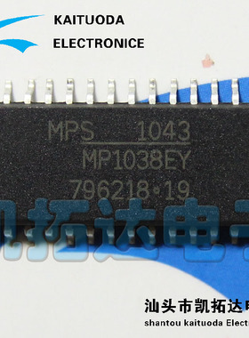 【凯拓达电子】MP1038EY 全新液晶高压板芯片 液晶 【贴片封装